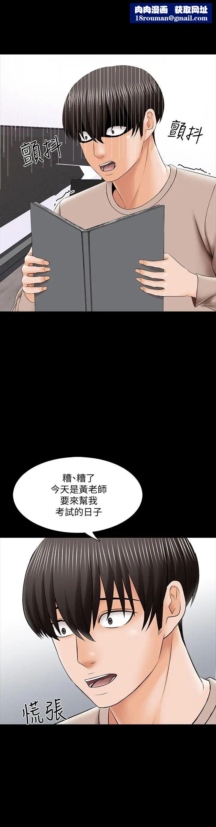 家教老師第35話-特別努力獎