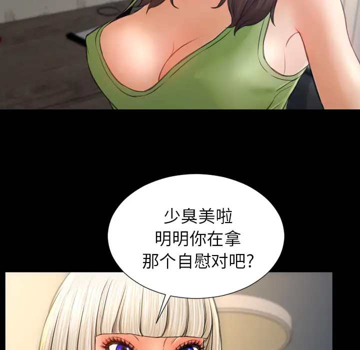 S商店的她第20话