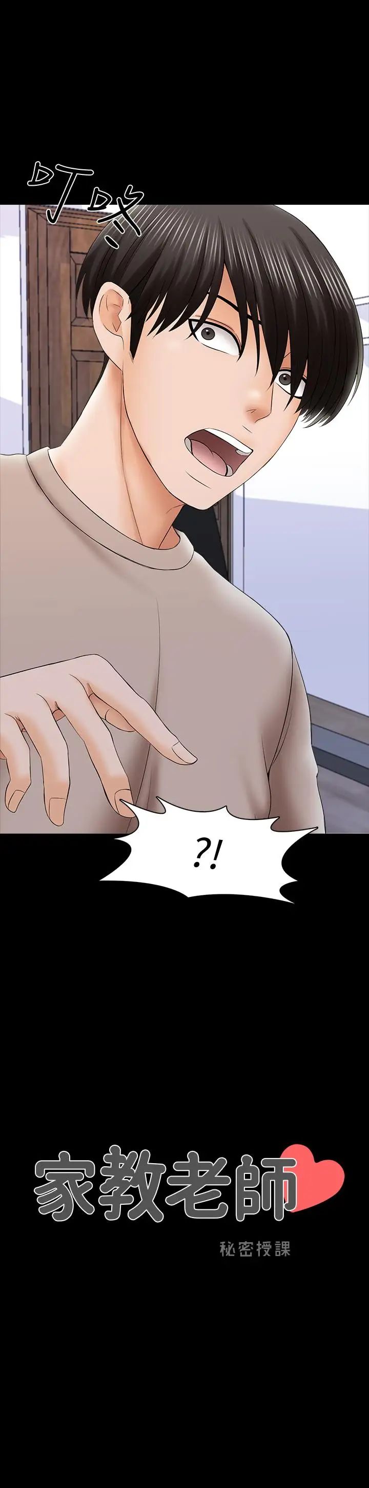 家教老师第35话-特别努力奖