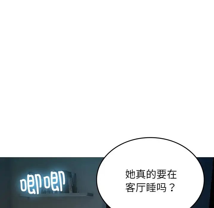 借住教授家第32話