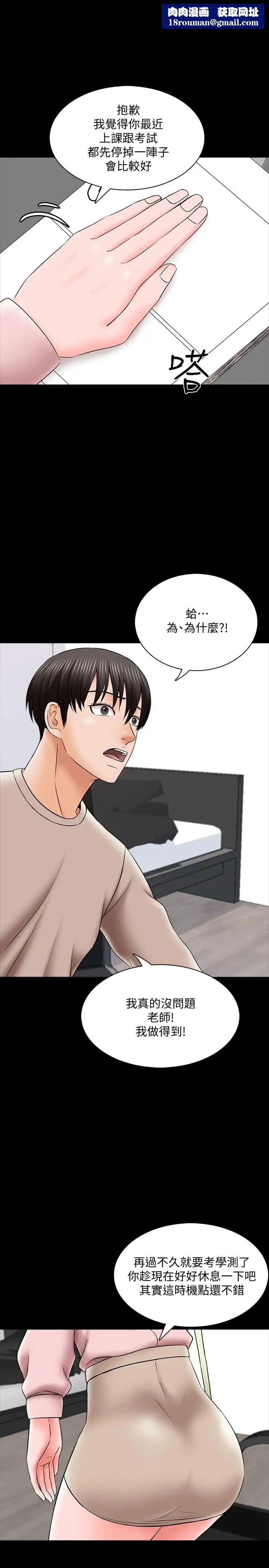 家教老师第35话-特别努力奖