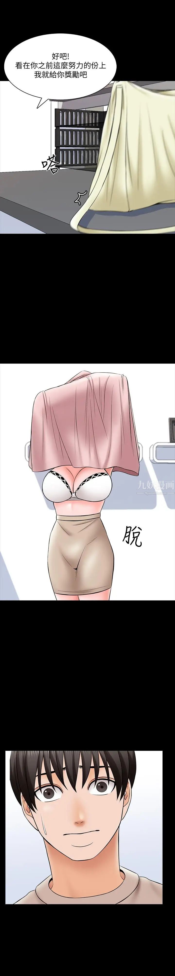 家教老师第35话-特别努力奖