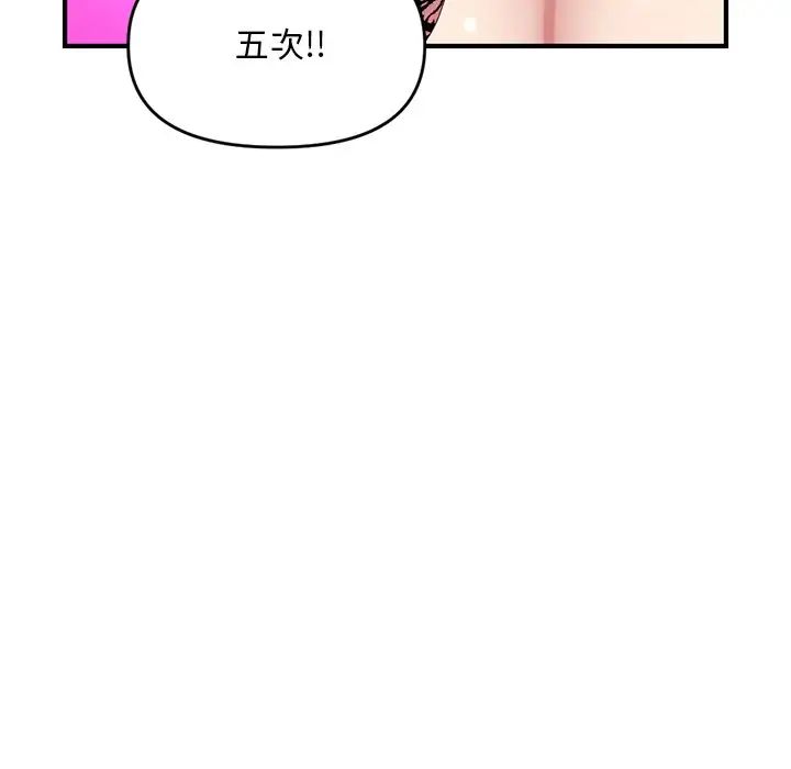 深夜网吧第5话