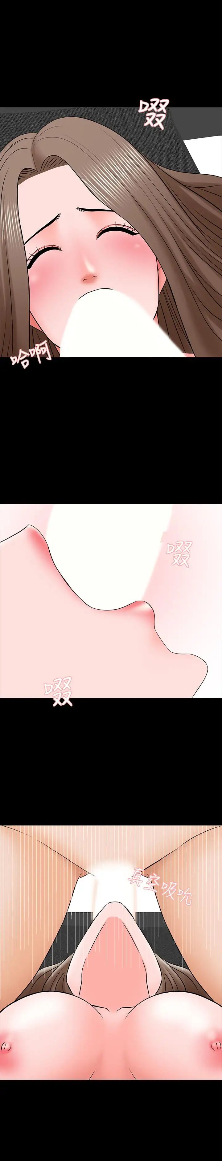 家教老師第35話-特別努力獎