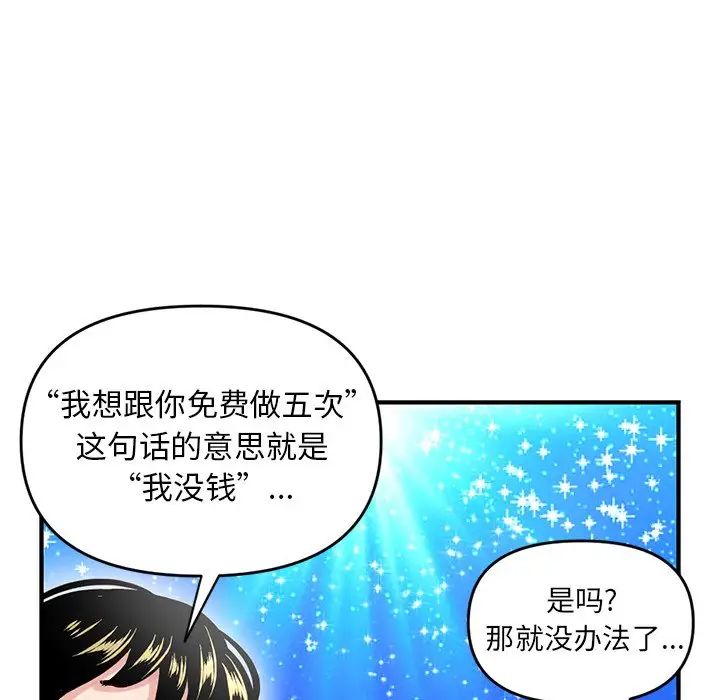 深夜网吧第5话