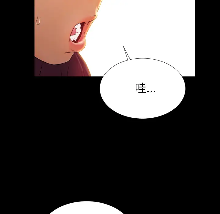 S商店的她第20话