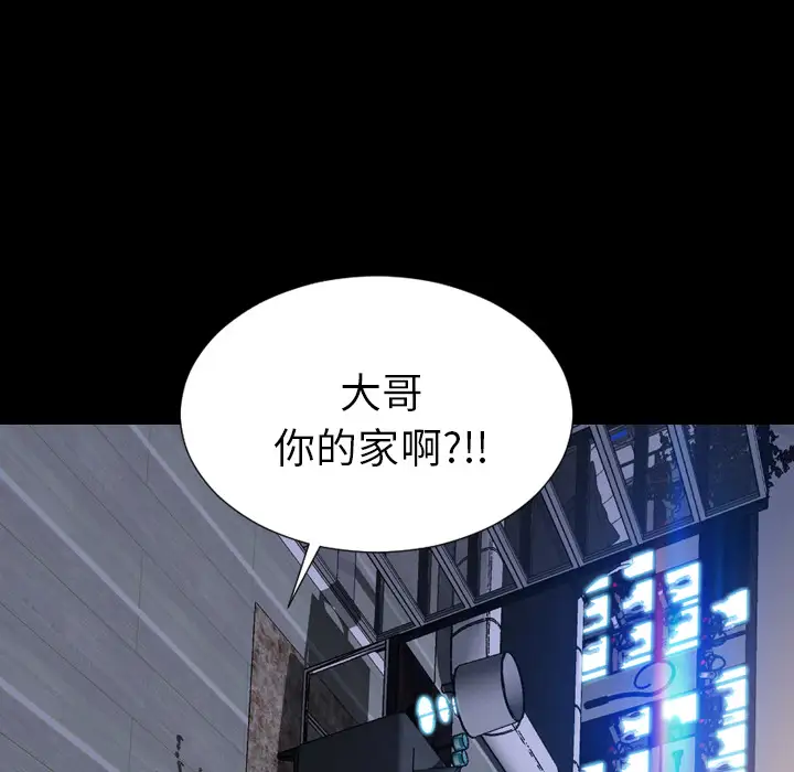 S商店的她第20话