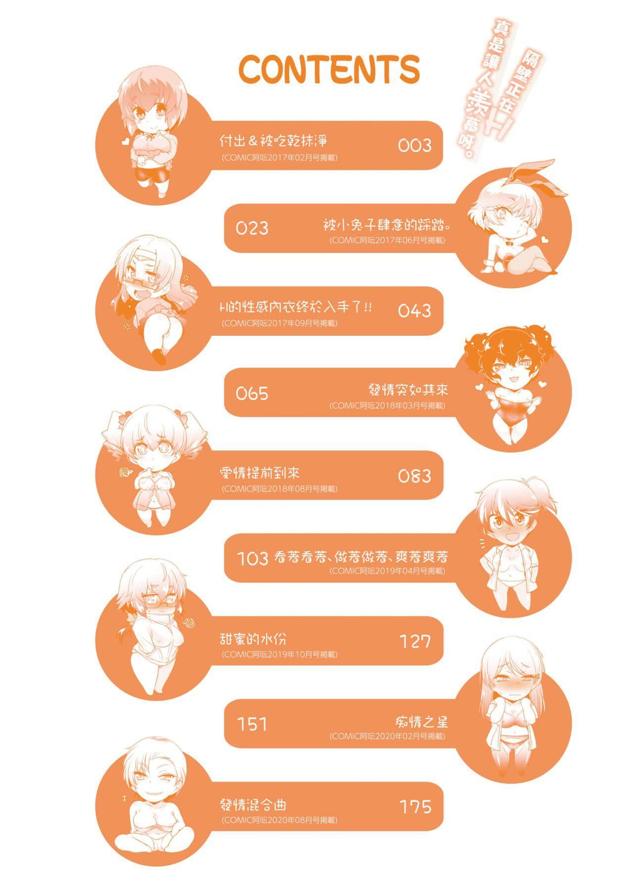 [新井カズキ]となりがHで羡ましいカラ。[中国翻訳][新井カズキ]となりがHで羡ましいカラ。[中国翻訳]