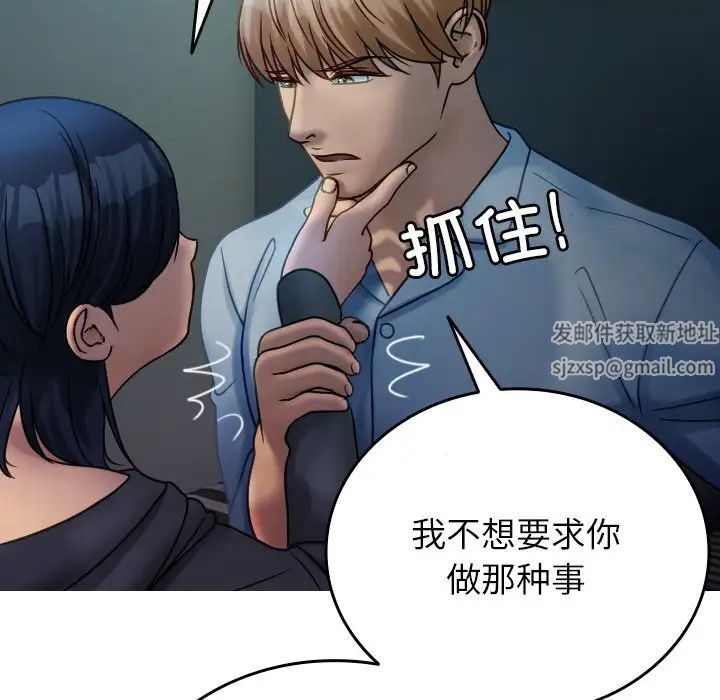 借住教授家第33话