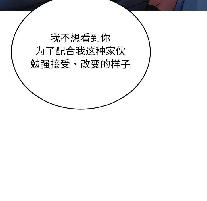 借住教授家第33话