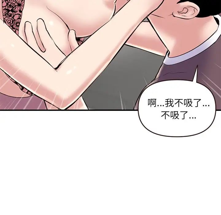 深夜网吧第5话