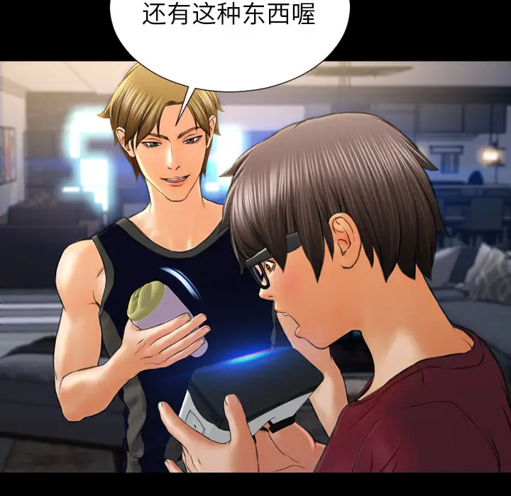 S商店的她第20话