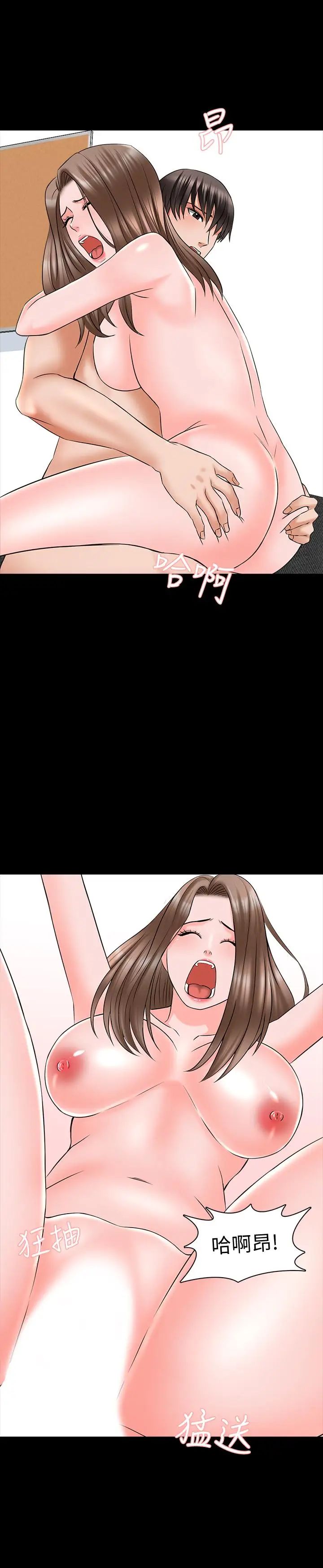 家教老師第36話-世界上最棒的觸感