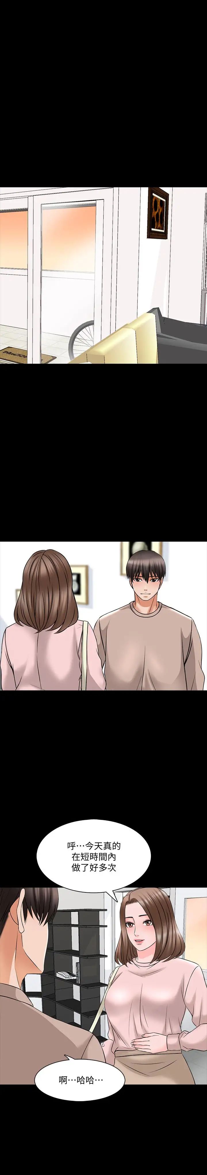 家教老师第36话-世界上最棒的触感