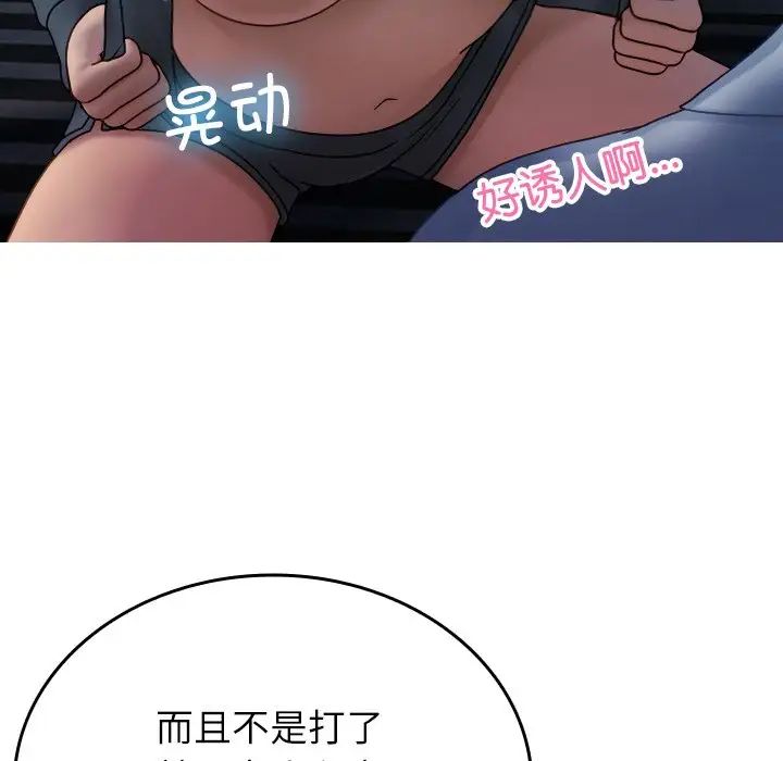 借住教授家第33话