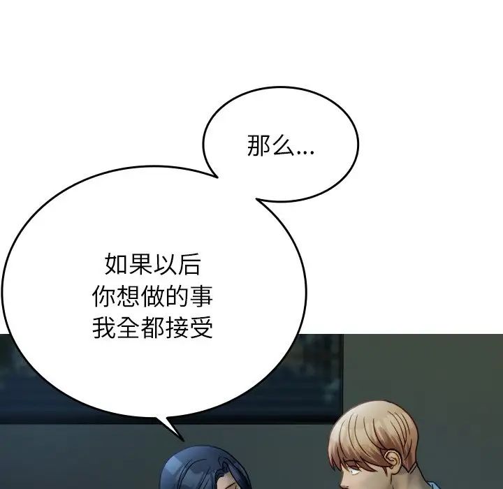 借住教授家第33话