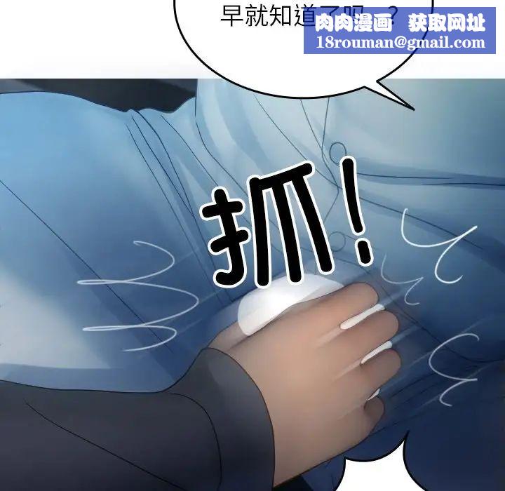 借住教授家第33话