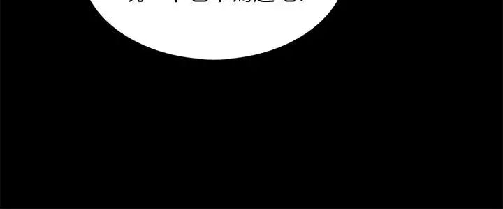 家教老師第37話-異性朋友