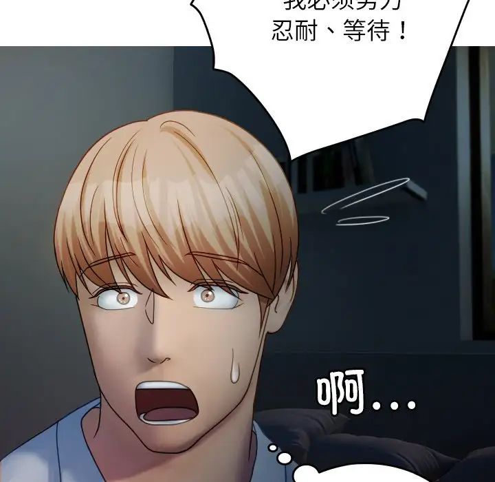 借住教授家第33话