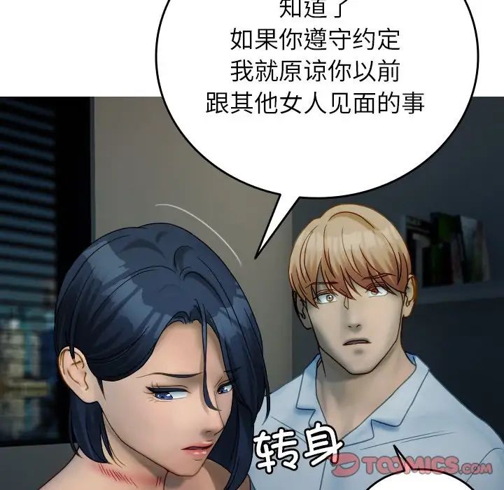 借住教授家第33话