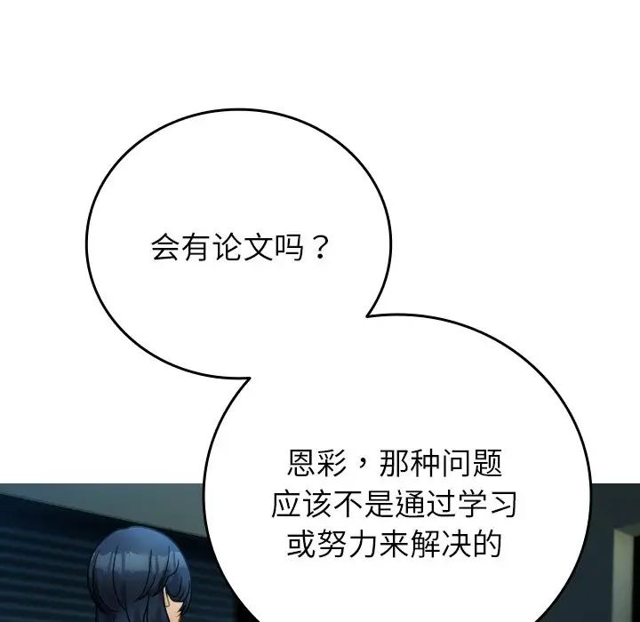 借住教授家第33话