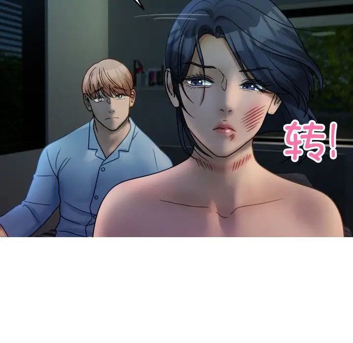 借住教授家第33话