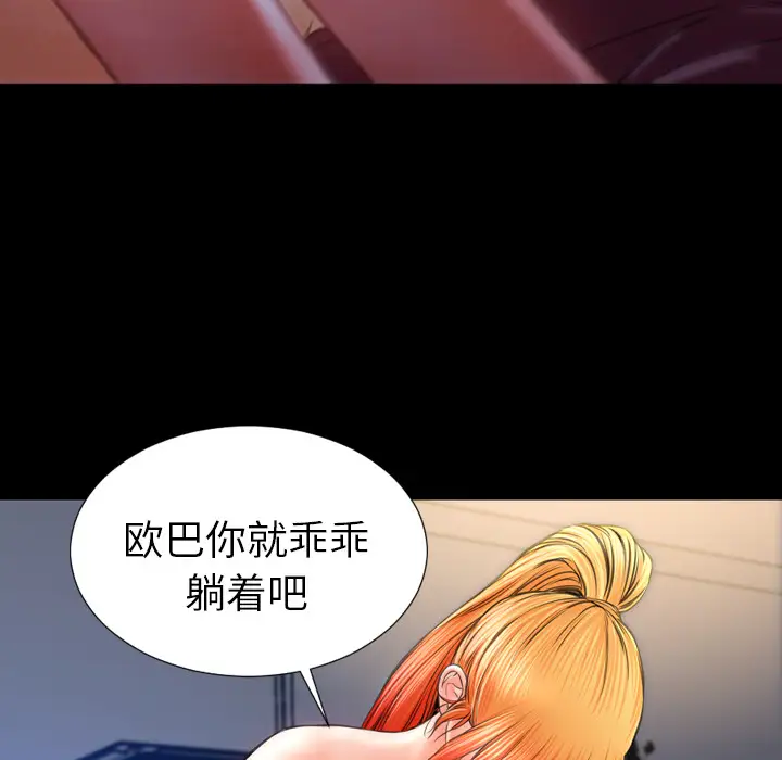 S商店的她第20话