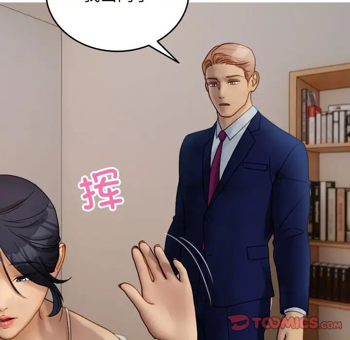 借住教授家第33話