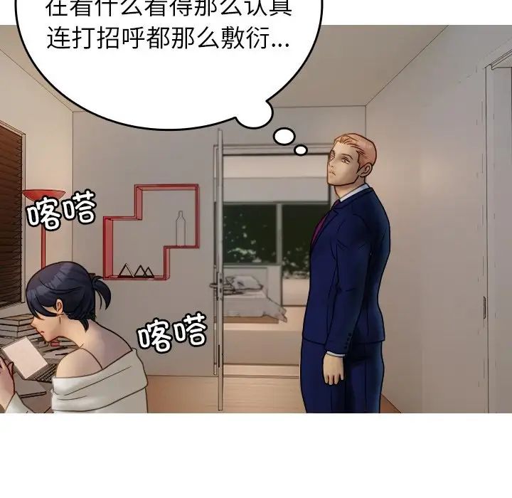 借住教授家第33话