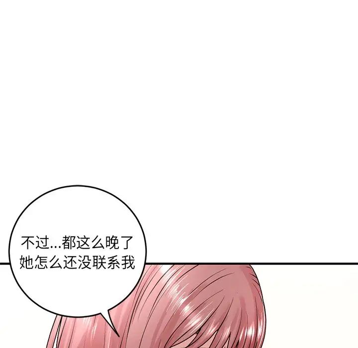 深夜网吧第5话