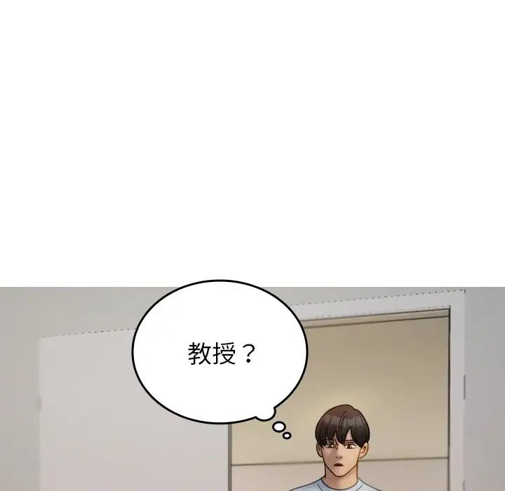 借住教授家第33话