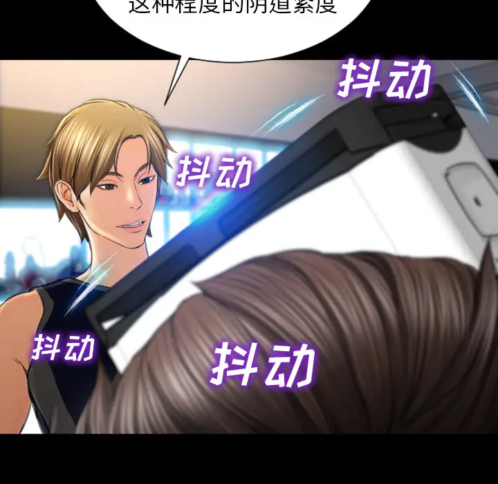 S商店的她第20话