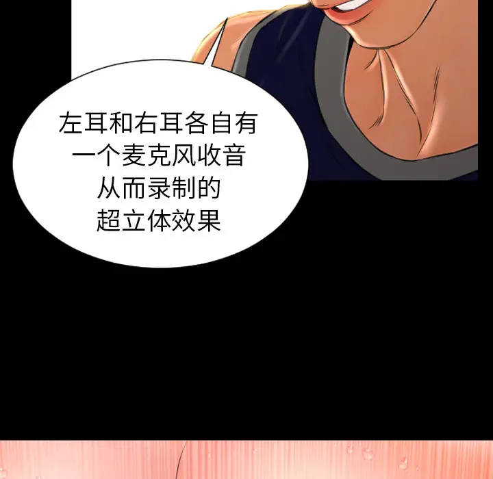 S商店的她第20话