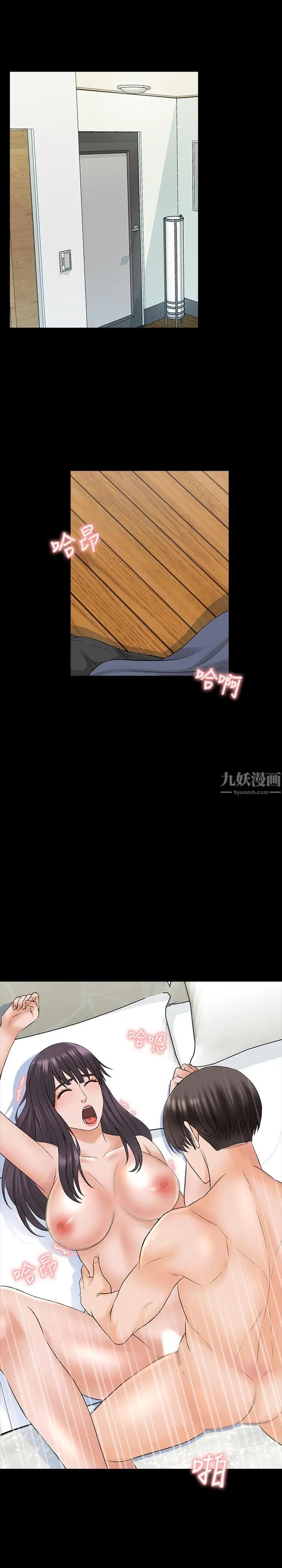 家教老師第38話-在摩鐵內的孤男寡女