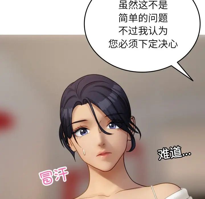 借住教授家第33话