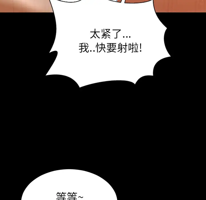 S商店的她第20话