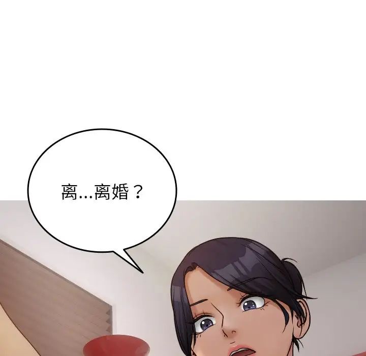 借住教授家第34话
