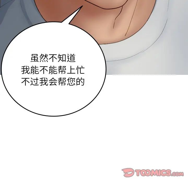 借住教授家第34話