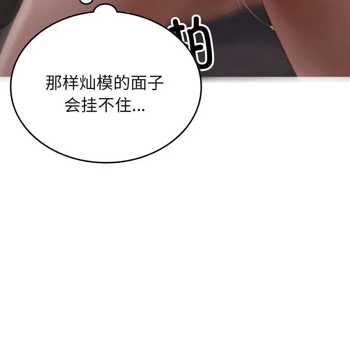 借住教授家第34話