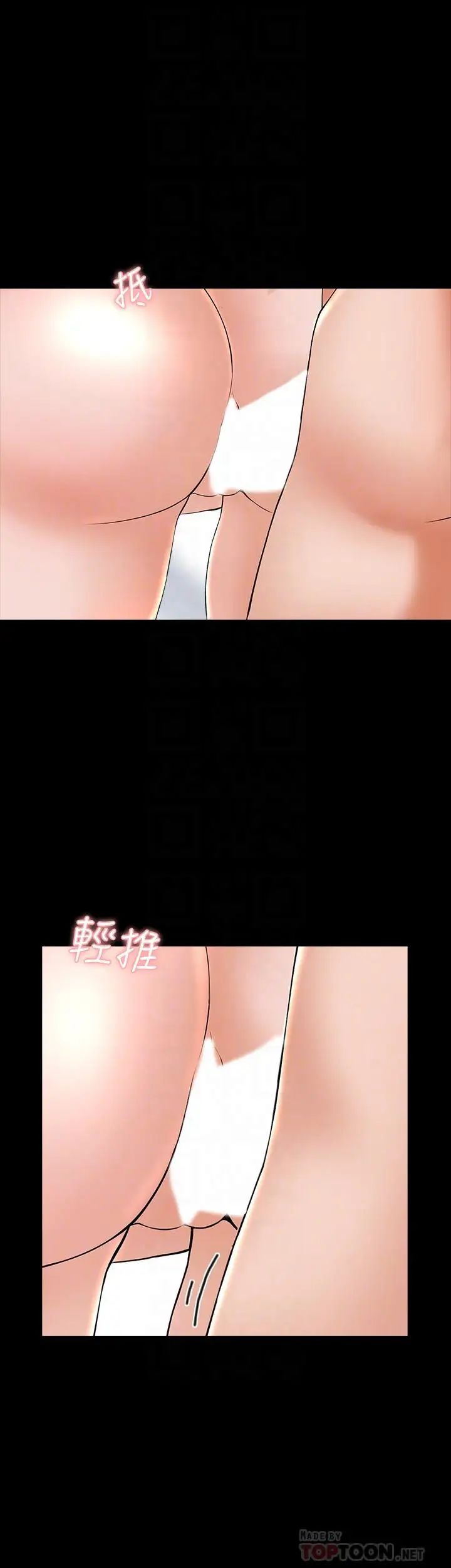 家教老師第39話-達到高潮的她