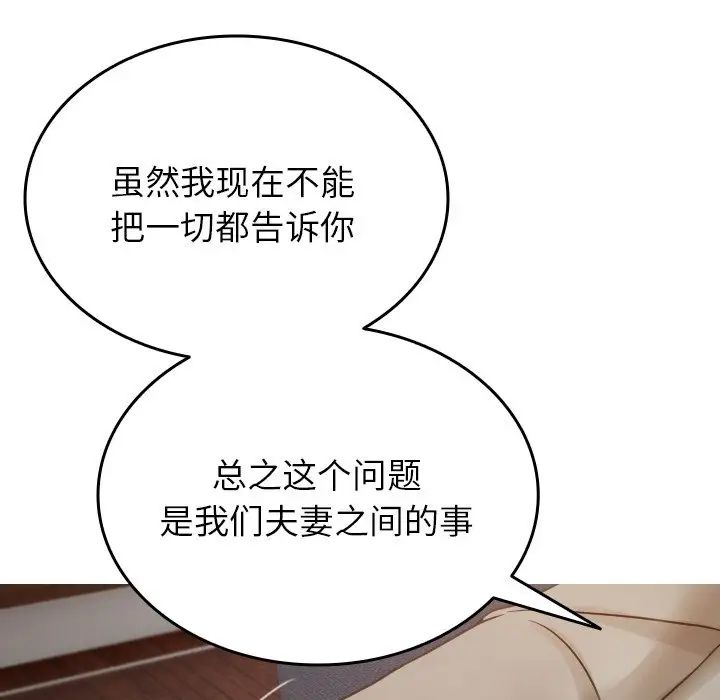 借住教授家第34话