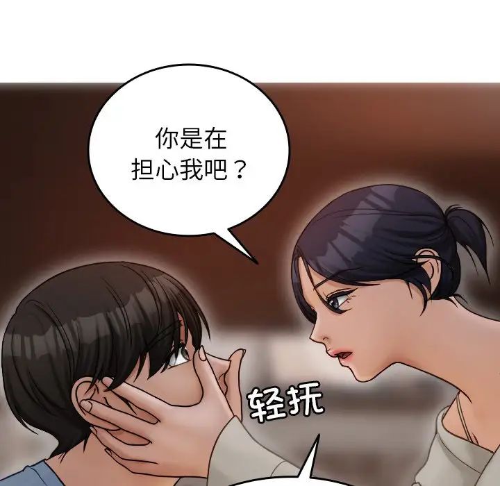 借住教授家第34話