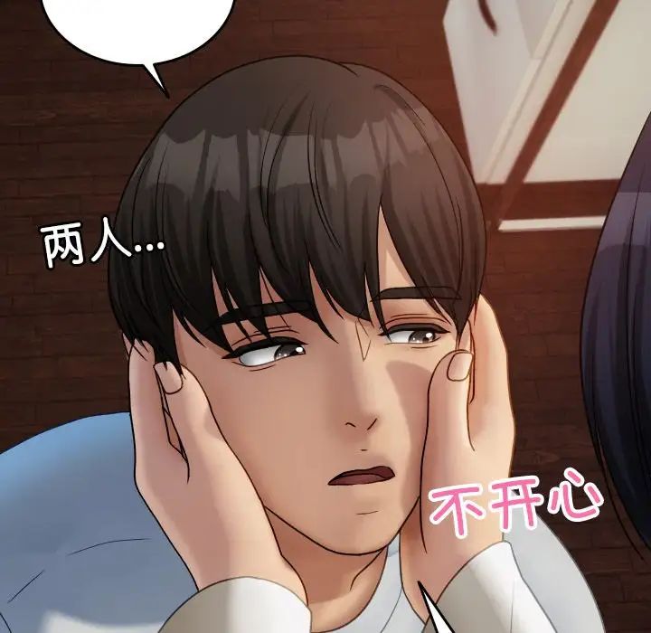 借住教授家第34话