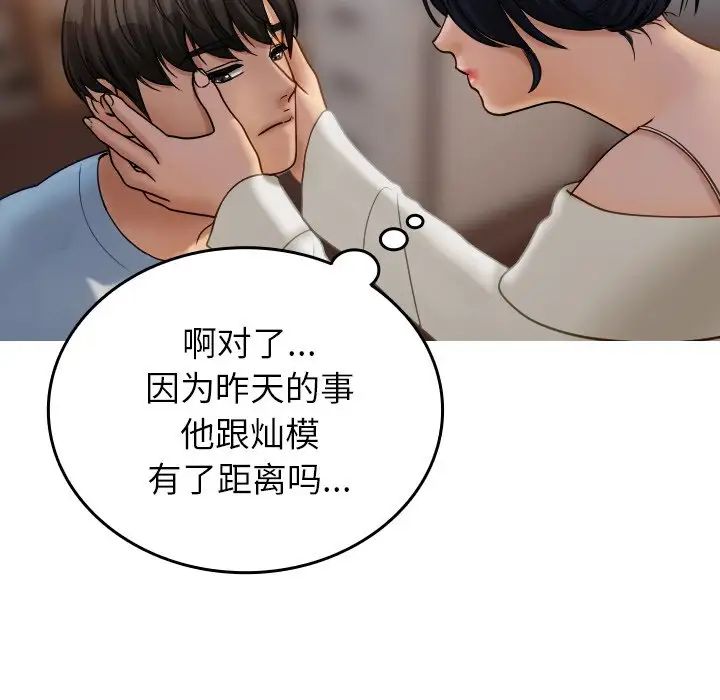 借住教授家第34话