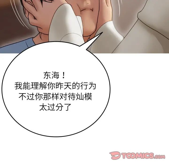 借住教授家第34話