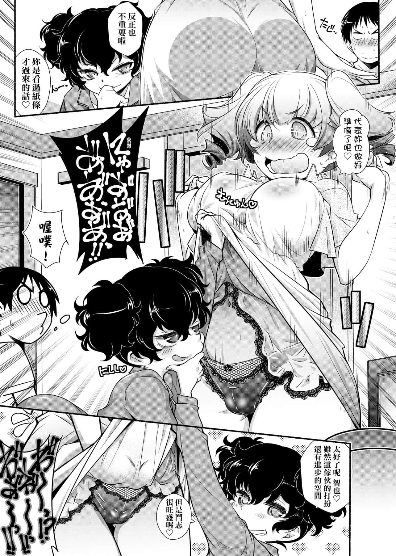 [新井カズキ]となりがHで羡ましいカラ。[中国翻訳][新井カズキ]となりがHで羡ましいカラ。[中国翻訳]