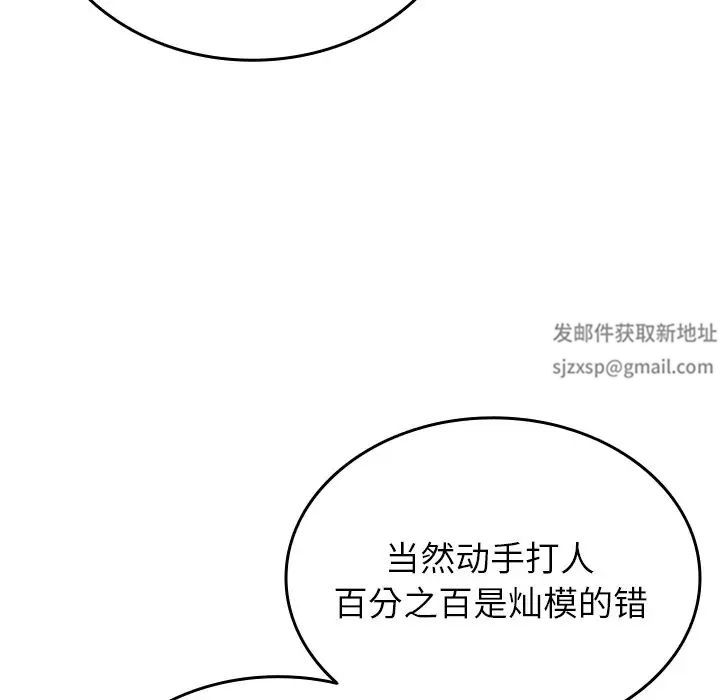 借住教授家第34话