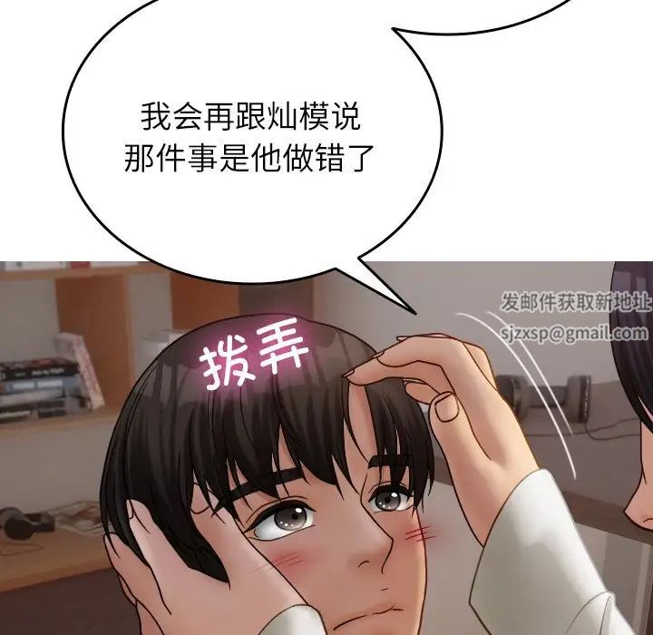 借住教授家第34话