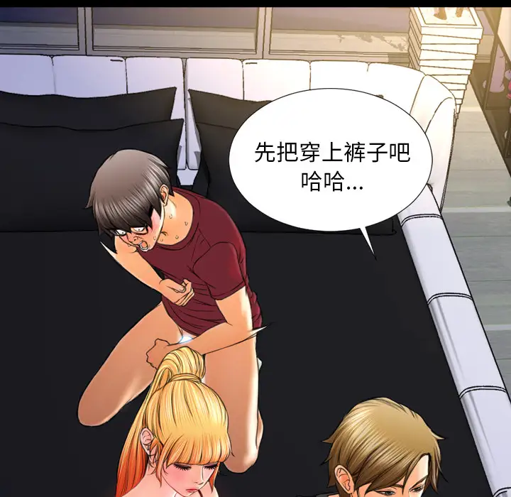 S商店的她第21话