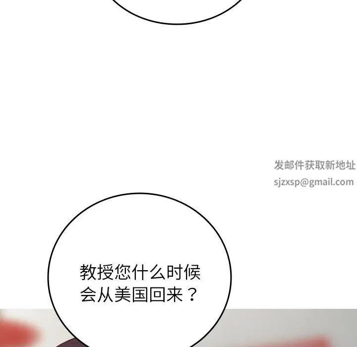 借住教授家第34话